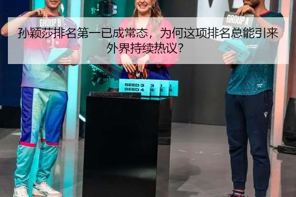 sun-ying-sha-pai-ming-di-yi-yi-cheng-chang-tai-wei-he-zhe-xiang-pai-ming-zong-neng-yin-lai-wai-jie-chi-xu-re-yi-2-319.jpg