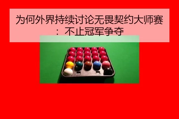 wei-he-wai-jie-chi-xu-tao-lun-wu-wei-qi-yue-da-shi-sai-bu-zhi-guan-jun-zheng-duo-2-173.jpg
